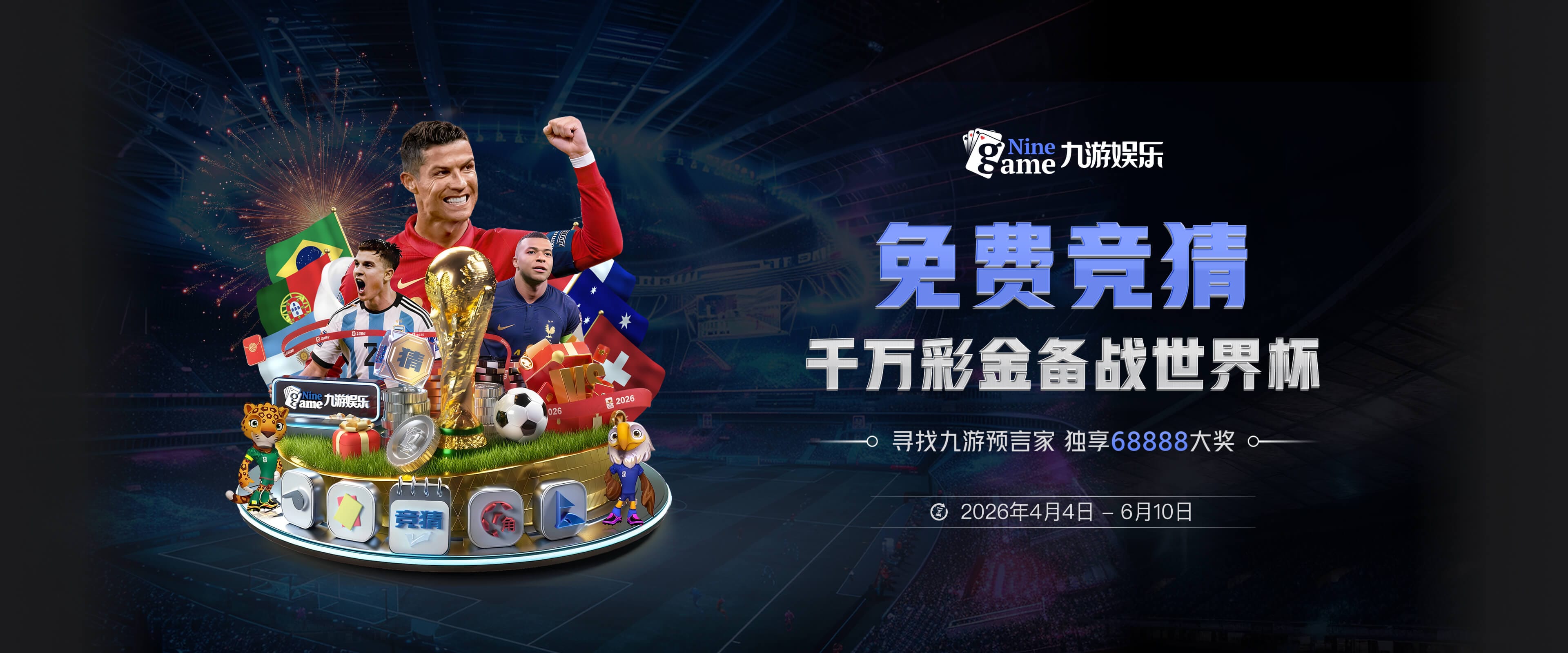 壕门榜：皇马14.6亿欧压曼城居首 TOP20英超霸占12席